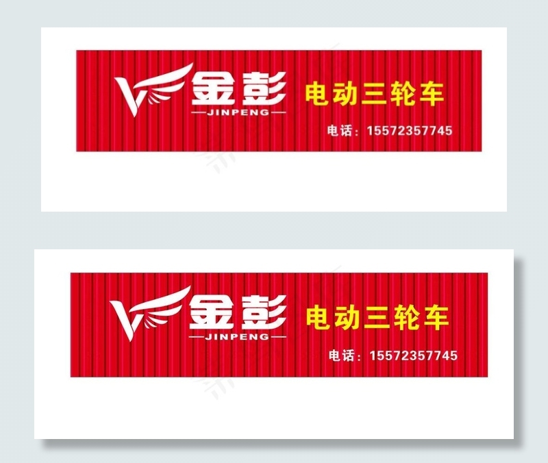 金彭电动车图片