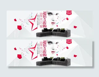 淘宝天猫1920全屏轮播高端促销家...