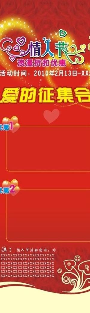 情节易拉宝图片