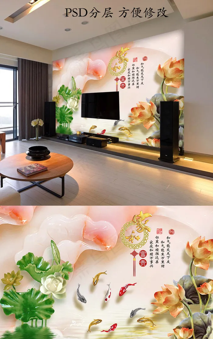 3D立体电视背景墙(9071X5669(DPI:72))psd模版下载