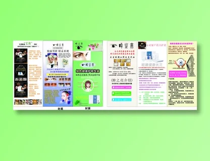 绿色健康爱眼DM宣传单