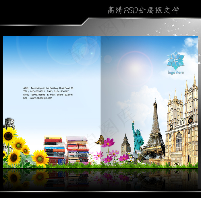 学校教育画册封面设计(4961X3366(DPI:300))psd模版下载