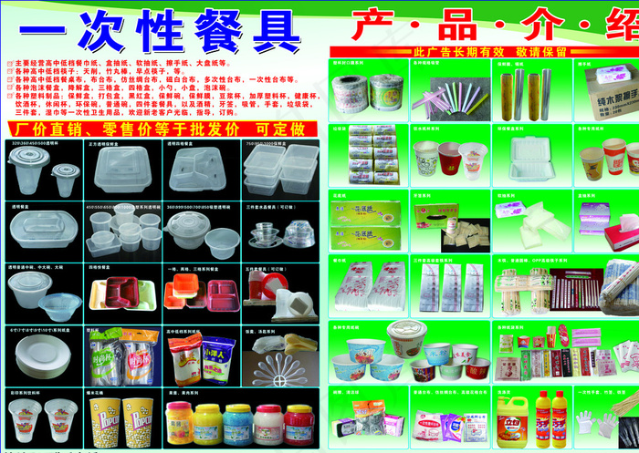 一次性餐具图片