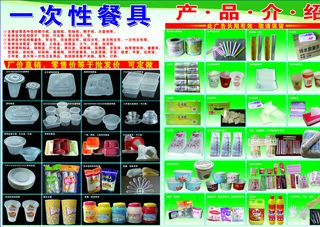 一次性餐具图片