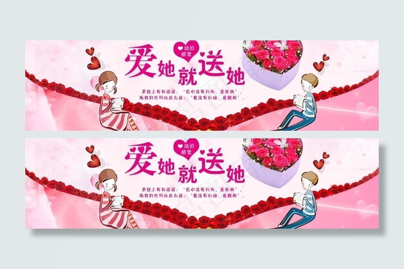情人节海报图片psd模版下载