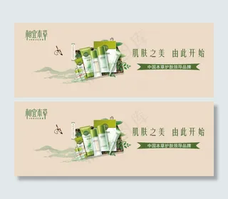 相宜本草(动态)