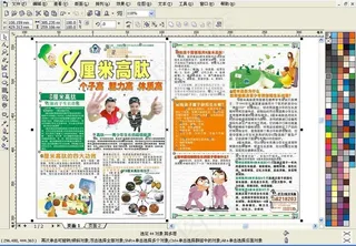 8厘米高肽单页图片