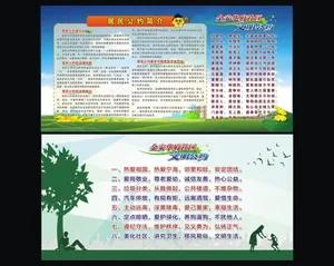 文明公约