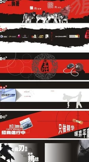 茗仕传媒画册（狼主题）图片