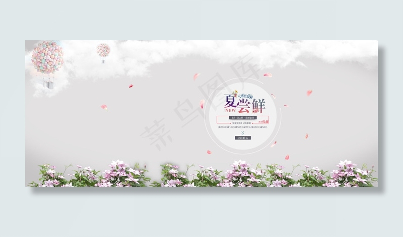 夏尝鲜淘宝女装