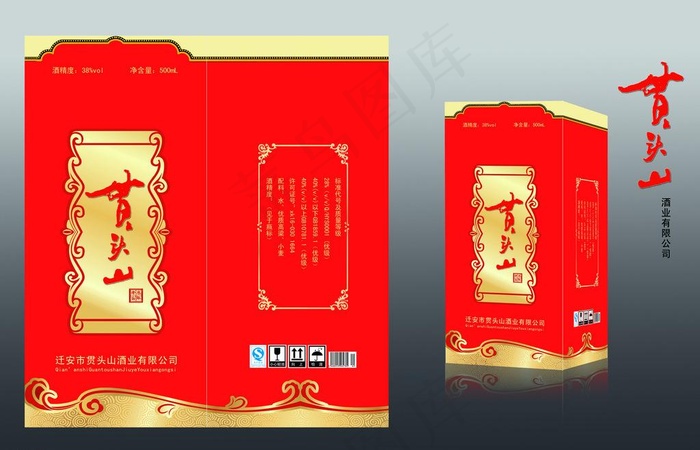 酒的包装盒图片(5906X4134(DPI:300))psd模版下载