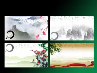 中国风水墨山水名片背景PSD源文件