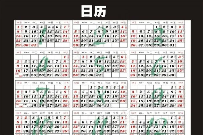 2012日历模板素材cdr矢量模版下载