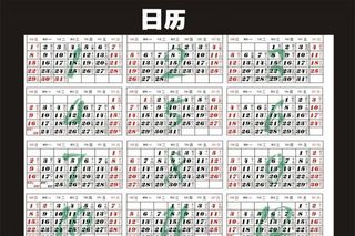 2012日历模板素材