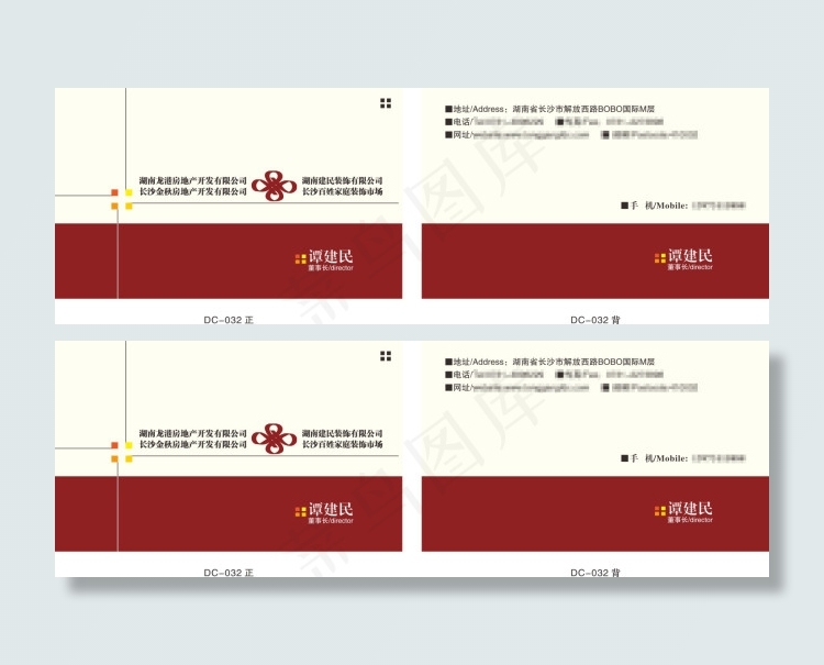 房地产公司名片cdr矢量模版下载