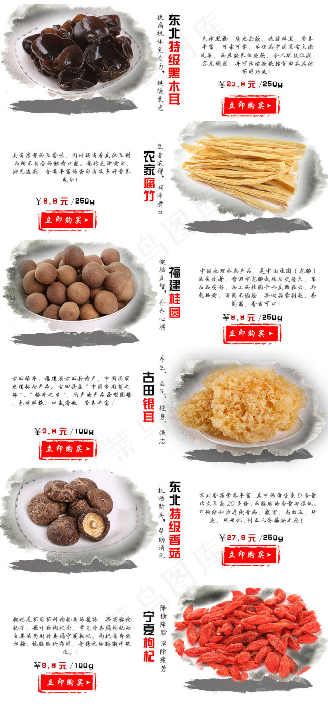 淘宝首页 关联板块