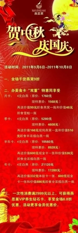 中秋x展架图片(2362X6299(DPI:100))psd模版下载