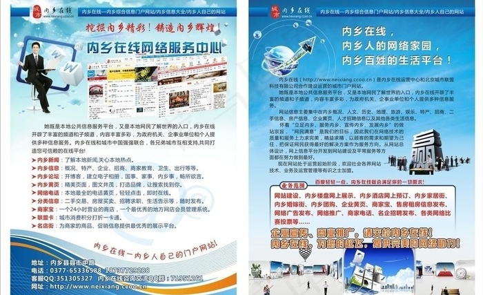 网络公司图片