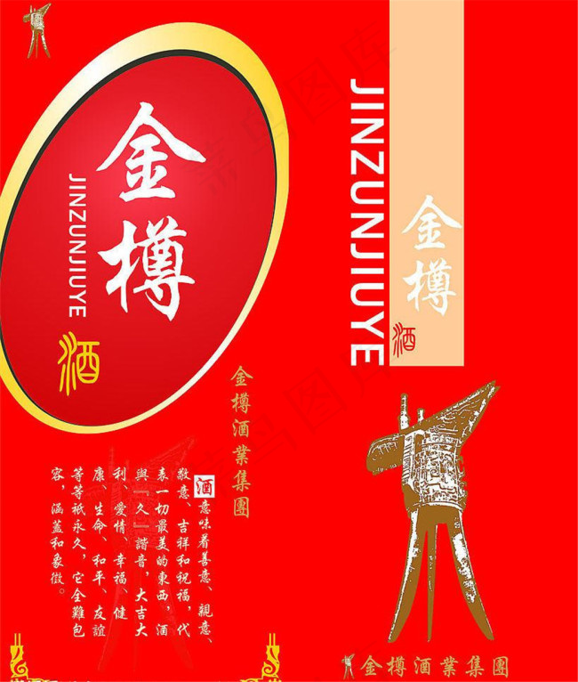 白酒包装图片模板下cdr矢量模版下载