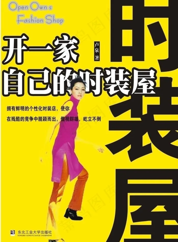 杂志封面图片cdr矢量模版下载