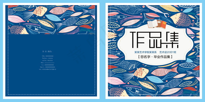 个人作品集画册封面封皮设计