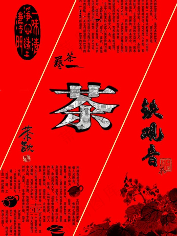 茶叶礼盒包装图片