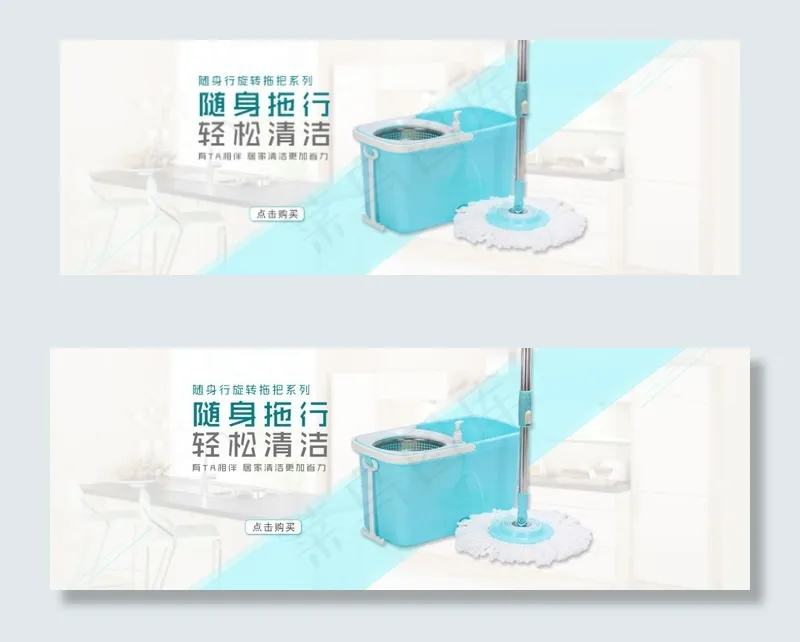拖把海报psd模版下载