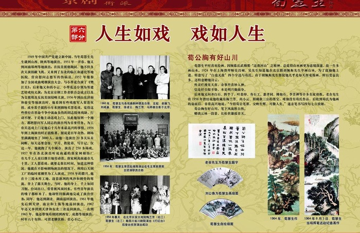 名人展览图片(4876X3430(DPI:72))psd模版下载