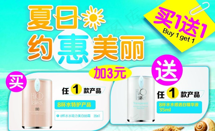 洁丽雅活动海报图片