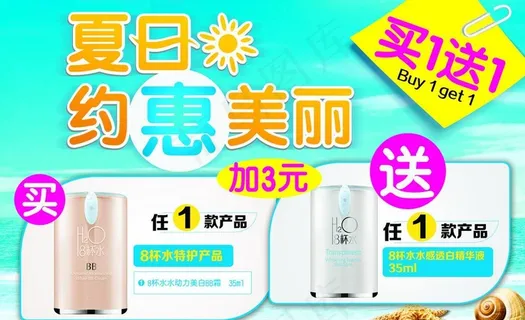 洁丽雅活动海报图片 洁丽雅活动海报图片