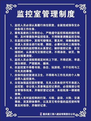 监控制度cdr矢量模版下载