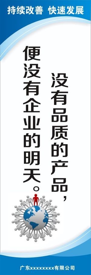 企业标语2