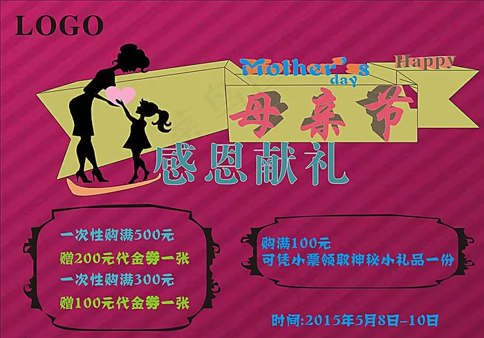 母亲节图片cdr矢量模版下载