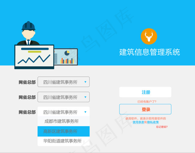 管理系统登录1psd模版下载