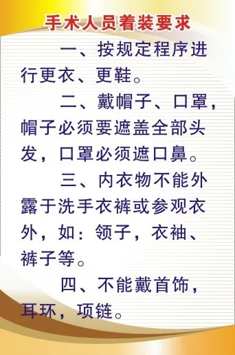 医院科室制度61cdr矢量模版下载