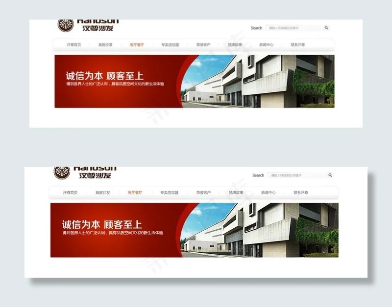 banner沙发简介图片psd模版下载