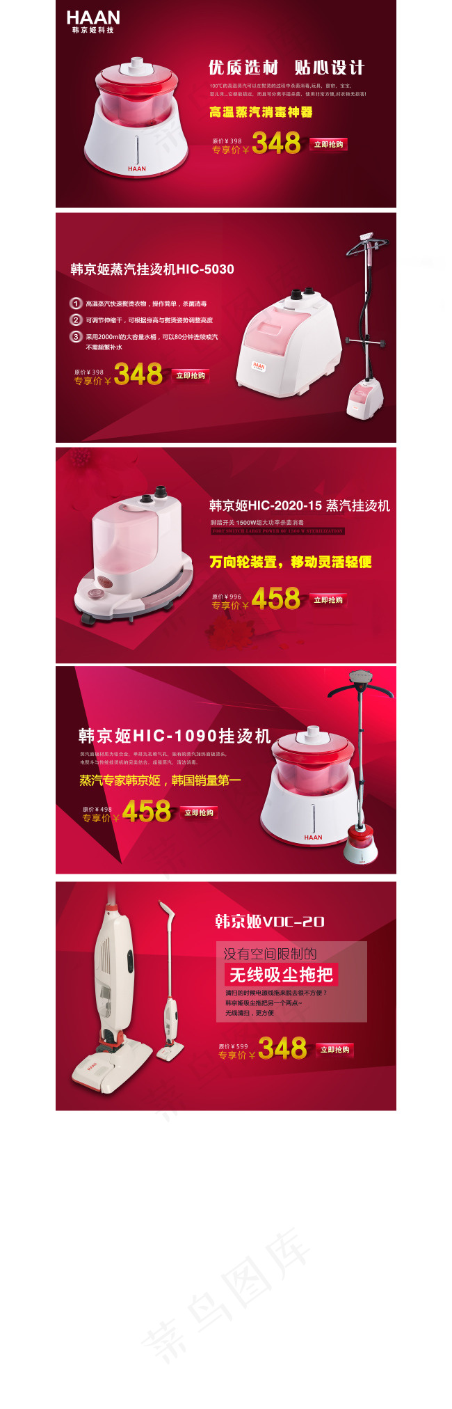 促销活动单页设计(980X5191(DPI:300))psd模版下载
