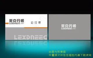 名片 模板 矢量名片模板 免费名片...