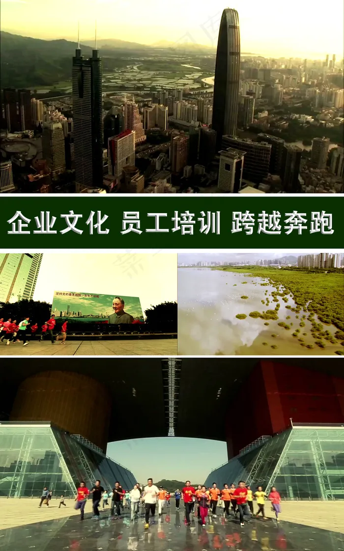 企业文化员工培训年会视频