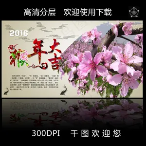 猴年大吉