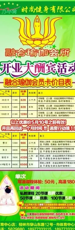 开业大酬宾广告图片cdr矢量模版下载