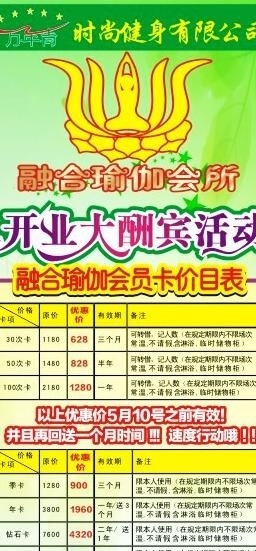 开业大酬宾广告图片
