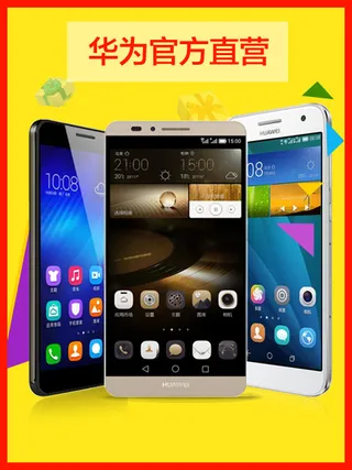 淘宝无线手机活动页面PSD素材