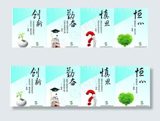 教育创新恒心图片