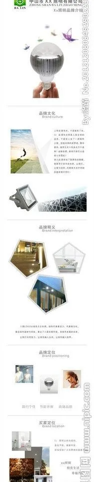 公司企业文化图片(800X2300)cdr矢量模版下载