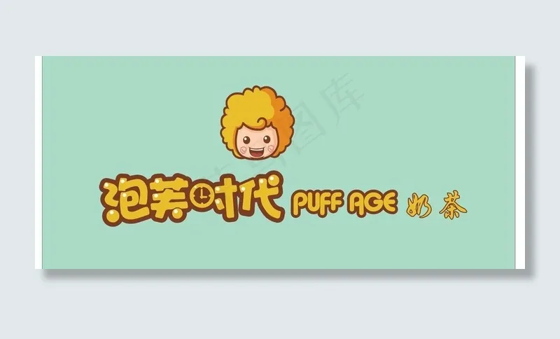 奶茶广告设计图片