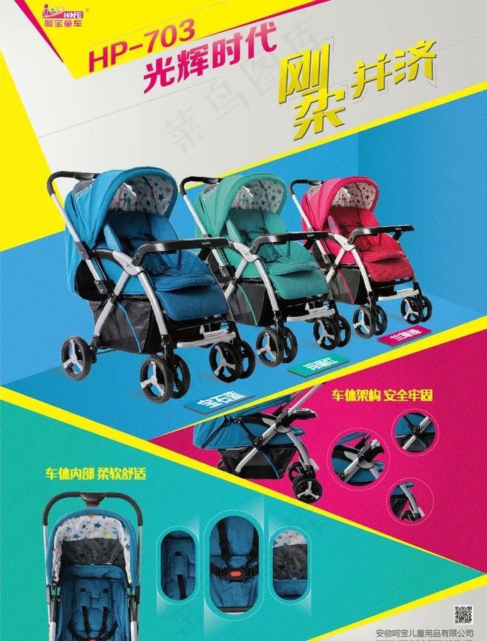 婴儿车海报ai矢量模版下载
