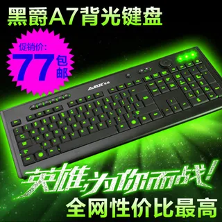 淘宝A7背光键盘直通车主图