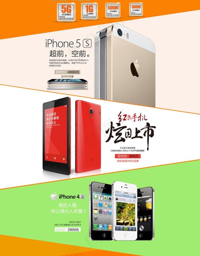 淘宝手机首页装修设计图片psd模版下载