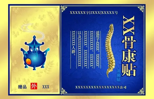 药品设计包装图片